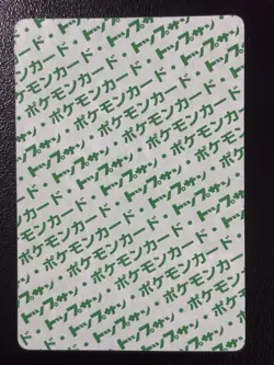 Pokemon Japanese Clefable 036 Topsun (Green Back) LP - Image 2