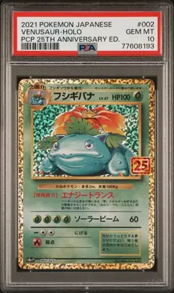 Pokemon Japanese Promo S 25th Ed 002/025 Venusaur Holo 2021 PSA 10 - Image 1
