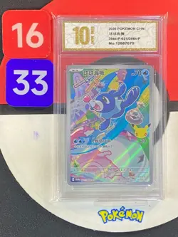 Sealed Pokemon TCG S-Chinese 30th First Partners Popplio 30th-P 021 Grade10 - Image 1