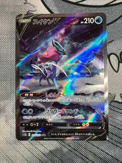 Pokemon - Suicune V 215/172 Special Art Rare SAR - S12a VSTAR Universe JPN NM/M - Image 1