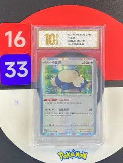 Snorlax R CS6bC 113/131 Holo Rare Chinese Pokemon Grade10 - Image 1