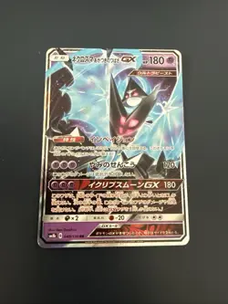 Pokemon Dawn Wings Necrozma GX sm5M 033/066 NM Japanese - Image 1