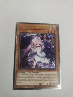 OP20-EN001 Ghost Reaper & Winter Cherries Ultimate Rare NM Yugioh - Image 1