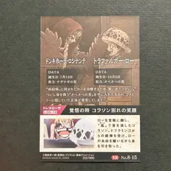 M1076 Law & Corazon SR Holo 8-15 Japanese One Piece Wafer Card - Image 2