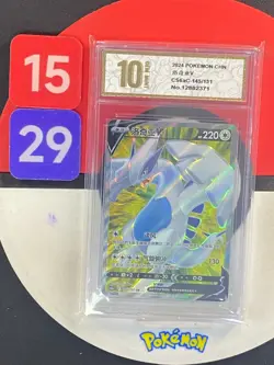 Pokemon TCG S-Chinese Lugia V CS6aC 145/131 SR Grade10 - Image 1