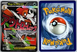 Mega Scrafty ex 270/217 Mega Attack Rare ME: Ascended Heroes Pokemon NM - Image 3