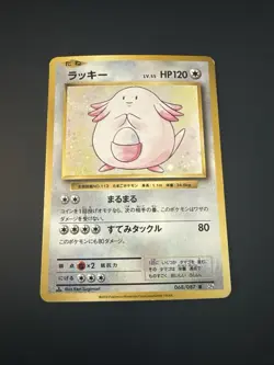 Pokemon Chansey 068/087 1st Edition Rare Holo CP6 Japanese - Image 1