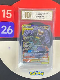 Pokemon Chinese Sun&Moon Marshadow & Machamp GX CSM2bC 080 RR Grade10 - Image 1
