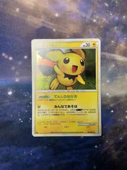 Pichu 031/070 1st Edition SoulSilver Collection Holo Rare 2009 Japanese Pokemon - Image 3