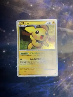 Pichu 031/070 1st Edition SoulSilver Collection Holo Rare 2009 Japanese Pokemon - Image 5