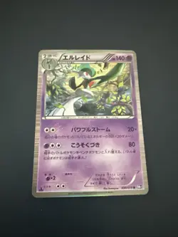 Pokemon TCG - Gallade 034/070 - BW7 Japanese Plasma Gale - LP - Image 1
