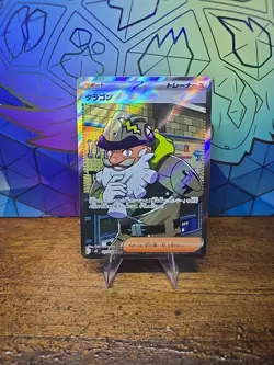 Tarragon SR 105/080 Nihil Zero M3 2026 Pokemon Card Japanese - Image 2
