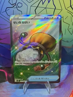 Sacred Ash SR 102/080 M3 Nihil Zero Pokemon Card Japanese - Image 1