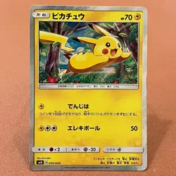 Pikachu 004/004 Holo 2016 Pokemon TCG Japanese card Nintendo JP5010 - Image 1