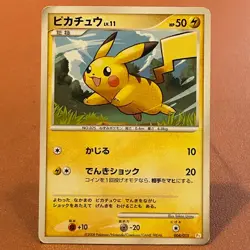 Pikachu 004/015 2008 Pokemon TCG Japanese card Nintendo JAPAN P420 - Image 1