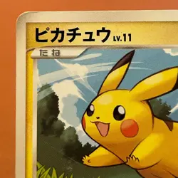 Pikachu 004/015 2008 Pokemon TCG Japanese card Nintendo JAPAN P420 - Image 2