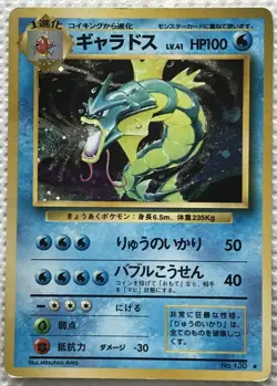 Gyarados No.130 Pokemon Card Holo Very Rare Nintendo Japan Free Shipping - Image 1