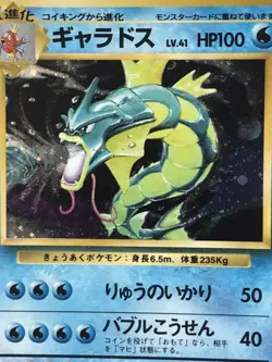 Gyarados No.130 Pokemon Card Holo Very Rare Nintendo Japan Free Shipping - Image 2