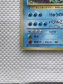 Gyarados No.130 Pokemon Card Holo Very Rare Nintendo Japan Free Shipping - Image 3