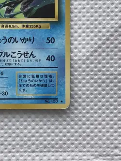 Gyarados No.130 Pokemon Card Holo Very Rare Nintendo Japan Free Shipping - Image 4