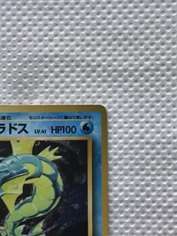 Gyarados No.130 Pokemon Card Holo Very Rare Nintendo Japan Free Shipping - Image 5