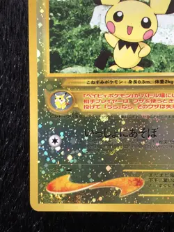 Pichu No.172 Neo 2 Pokemon Card Japanese Holo Very Rare Nintendo Free Shipping - Image 4