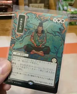 Shamanic Revelation (JP Alternate Art) (Silver Scroll Foil) #187 SOS MTG MINT🔥 - Image 2