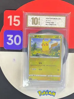 Pokemon TCG S-Chinese Sword&Shield Pikachu CS4aC 044/132 C Grade10 - Image 1