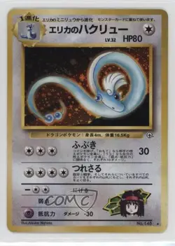 Erika's Dragonair Holo Japanese Pokemon Gym Expansion 1: Leaders' Stadium #148 - Image 1