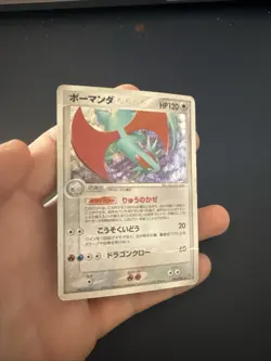 Poor Salamence Holo 046/054 Rulers of the Heavens. Japanese Pokemon - Image 1
