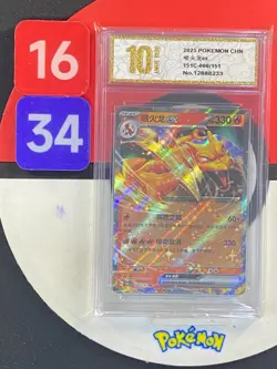 Pokemon S-Chinese 151C 006/151 Charizard EX RR Grade10 - Image 1