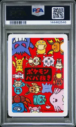 Bulbasaur PSA 10 Gem Mint 2019 Pokemon Old Maid - Image 2