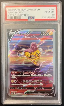 2022 POKEMON JPN SWORD & SHIELD VSTAR UNIVERSE #218 FULL ART/RAIKOU V PSA 10 - Image 1
