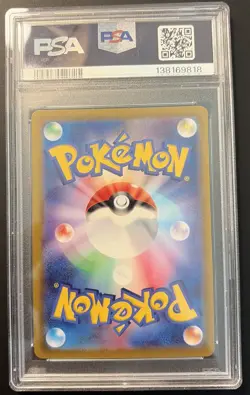 2022 POKEMON JPN SWORD & SHIELD VSTAR UNIVERSE #218 FULL ART/RAIKOU V PSA 10 - Image 2