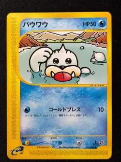 Seel 022/088 Common Mysterious Mountains Pokemon Japanese NM/M - Image 1