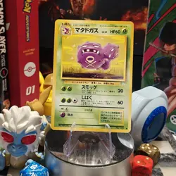 1997 Light Played Pokemon Weezing No. 110 Fossil Set Japanese - Image 1