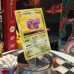 1997 Light Played Pokemon Weezing No. 110 Fossil Set Japanese - Image 3