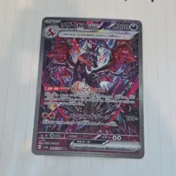 Pokemon Charizard ex SV4a Shiny Treasure Ex Special Art Rare Holo Japanese 330 … - Image 1