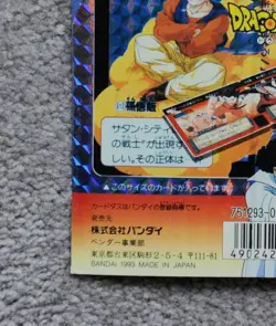 1993 Authentic Dragon Ball Carddass Part 15 Vending Machine Board Display 100 - Image 4