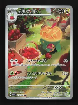 Appletun 075/064 LP Paradise Dragona Japanese Pokemon Card TCG - Image 1