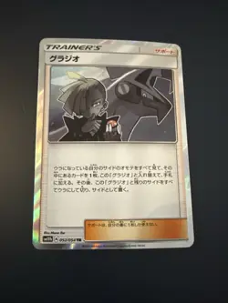 Pokemon Karte Gladion Holo TR 052/054 SM10b Himmelslegende Japanisch - Image 1