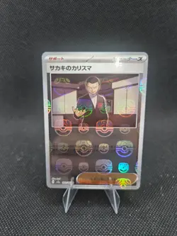 Giovanni's Charisma Master Ball Pattern 162/165 Pokemon 151 Holo NM - Image 1