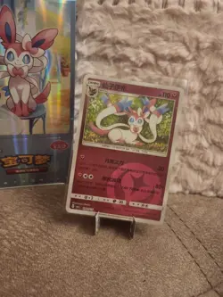 Holo FEE Feelinara 09 01 / 15 - Gem Pack Vol 2 - NM - Sylveon Pokemon Karte - Image 1