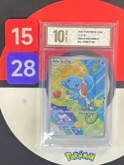 2026 Pokemon TCG S-Chinese 30th First Partners Squirtle 30th-P 003 Grade10 - Image 1