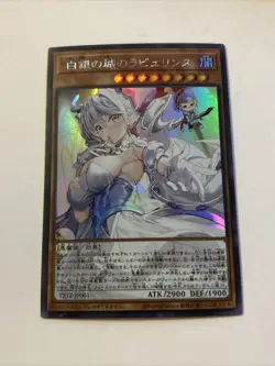 Lovely Labrynth of the Silver Castle FAN ART Yu-Gi-Oh DIY - Image 1