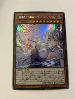 Lovely Labrynth of the Silver Castle FAN ART Yu-Gi-Oh DIY - Image 1