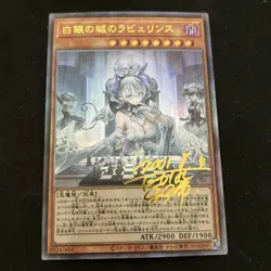 Lady Labrynth Silver Yugioh Girl Waifu Card Holo Anime Collector Rare Signature - Image 1