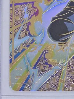 Dragon Ball Super Divers Trunks PR Parallel SDVTP-002 Promo Card Japan Bandai - Image 4