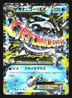 Glalie EX 015/059 Blue Shock 1st ED Japanese Pokemon Card HP - Image 1