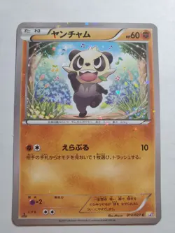 POKEMON JAPANESE MP PANCHAM 014/027 CP2 LEGENDARY SHINE COLLECTION USA SELLER - Image 1